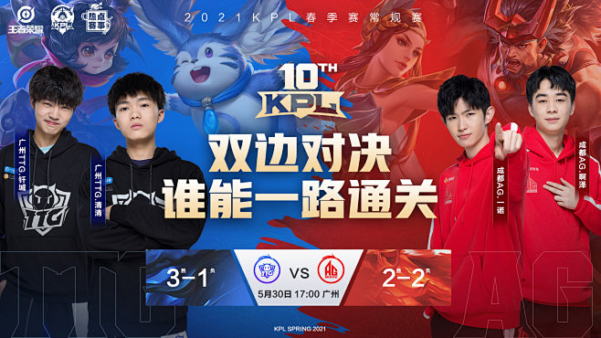 【赛前预告】2020KPL秋季赛11.29赛程，南京Hero久竞 vs 杭州LGD大鹅，广州TTG vs WB.TS